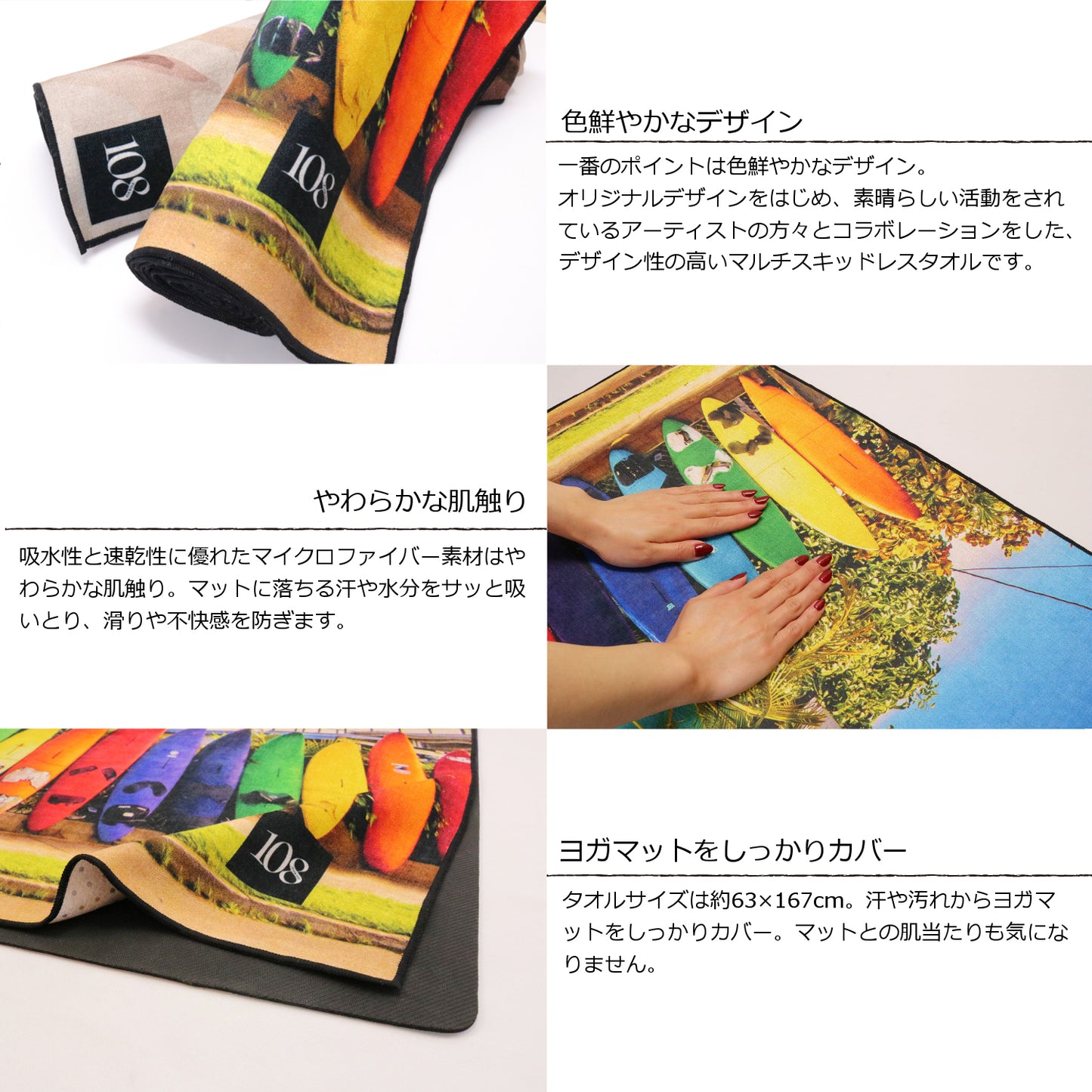 【SALE】ヨガスキッドレスタオル Sample品&Outlet品