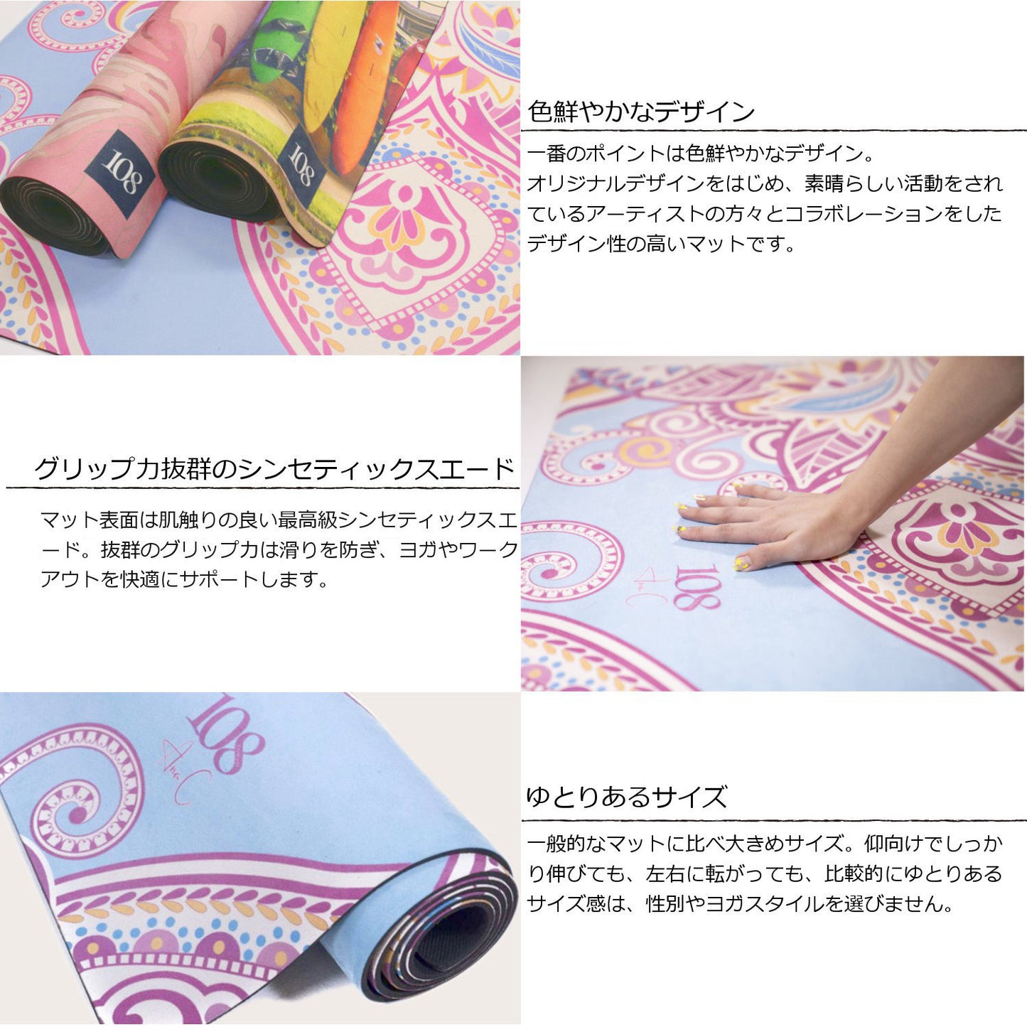 108originalヨガマット 【Japan Style】