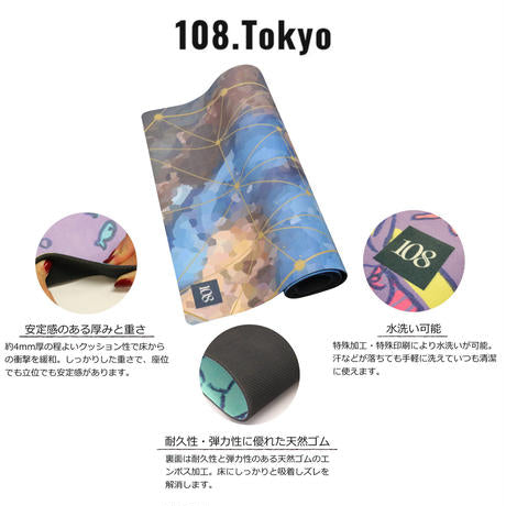 【名入れ可能!!】ヨガマット【IKI ブラウン】108original