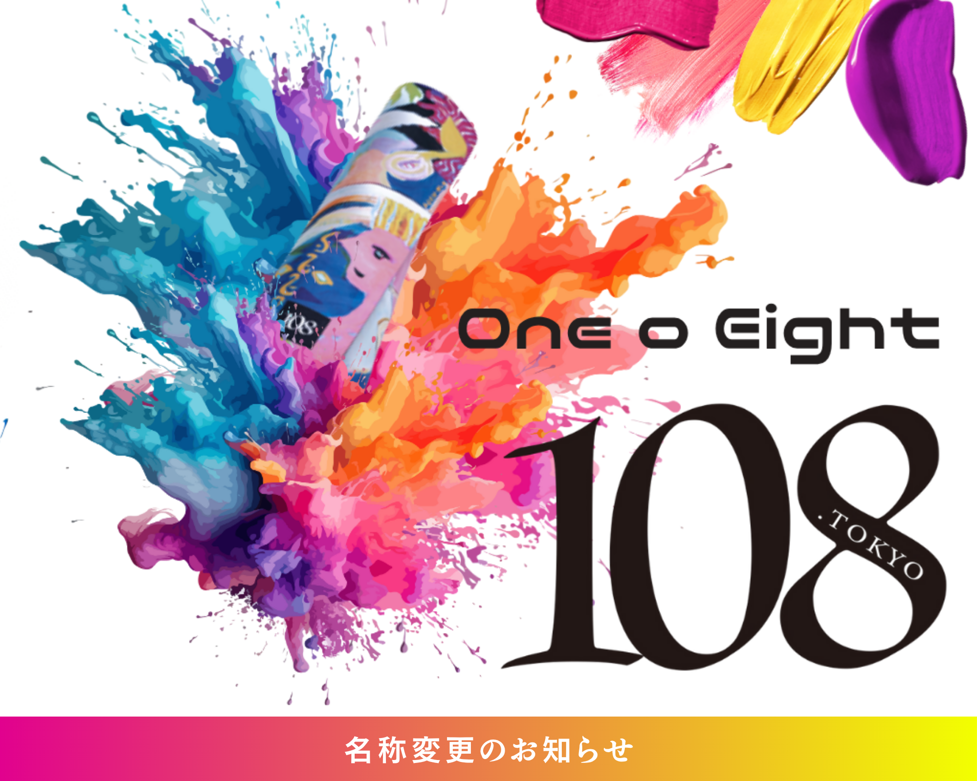 大切なお知らせ