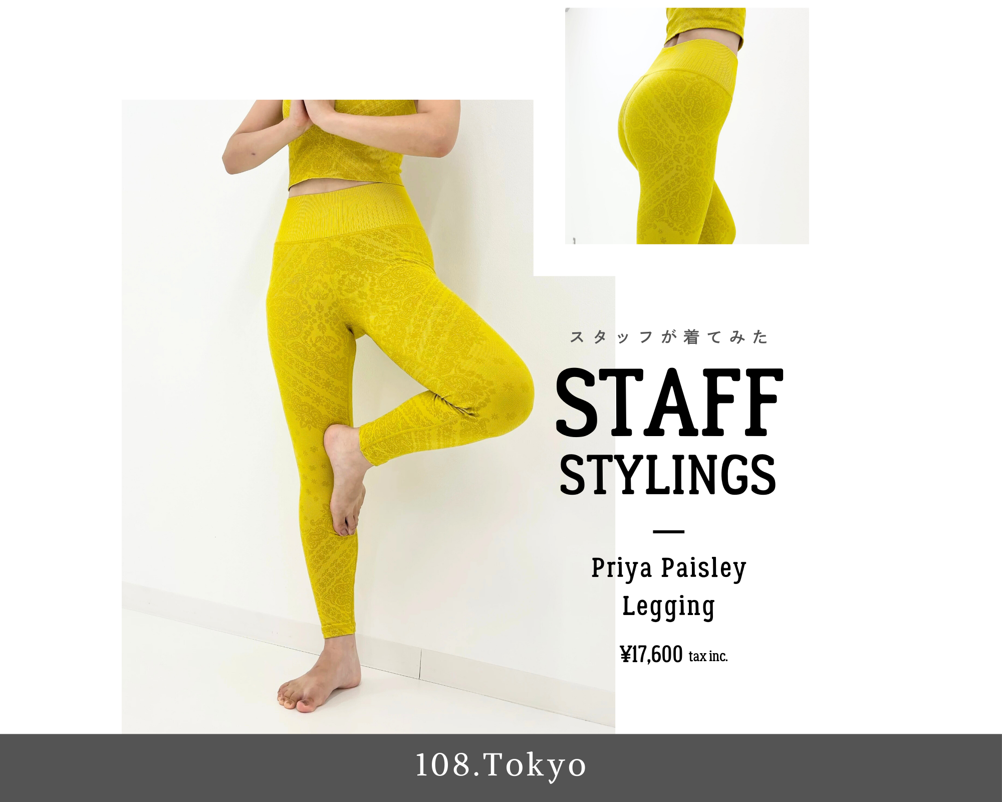 STAFF着用レビュー