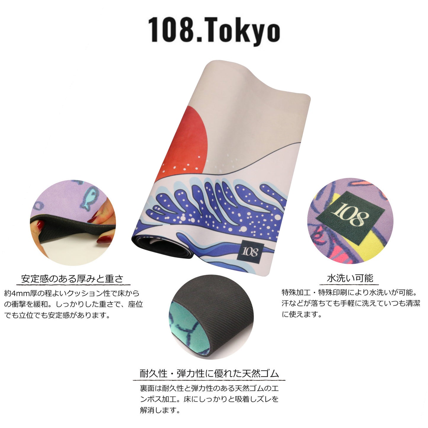 ヨガマット 【Japan Style】108original