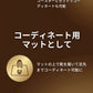【NEW】マルチマット